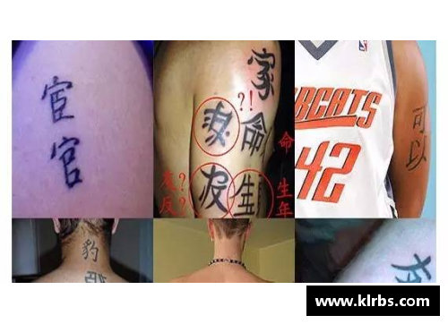 NBA纹身之最：探寻联盟中纹身最多的球员