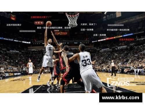 NBA直播中心：全方位报道最新的比赛、分析与独家花絮